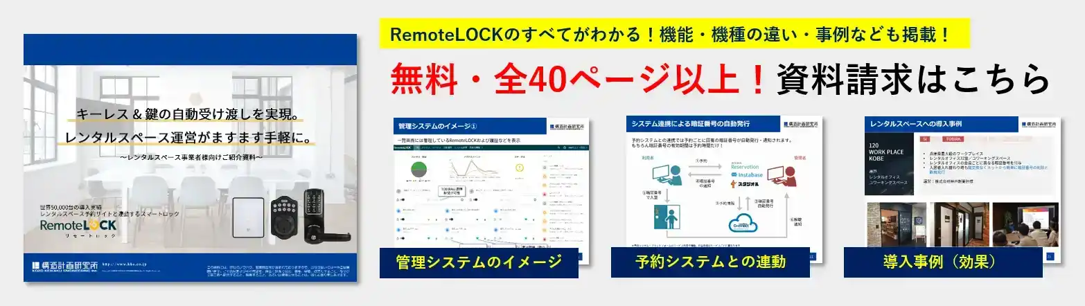 レンタル向け資料請求サムネイル_210120_02