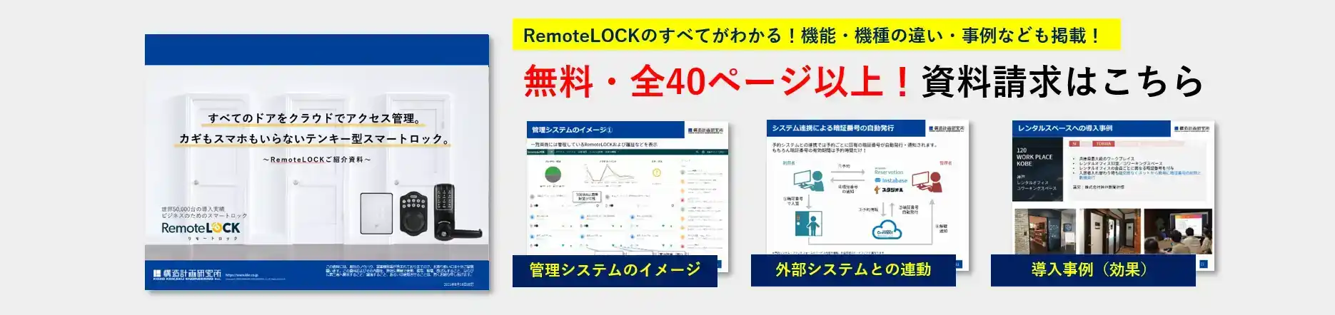 詳細資料請求サムネイル_210624