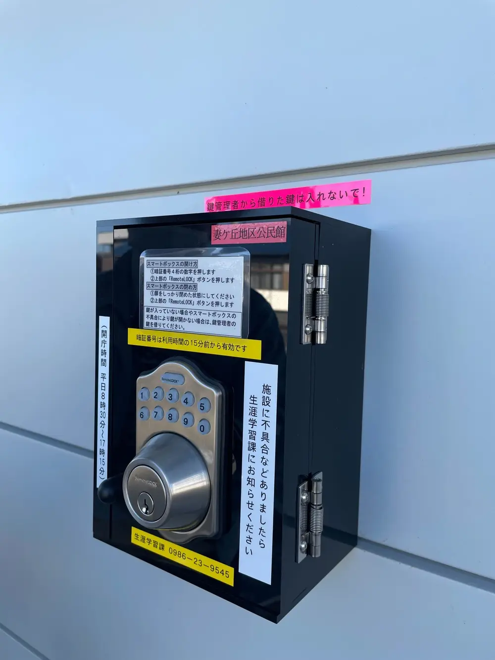 5i｜ビジネスのためのスマートロック RemoteLOCK