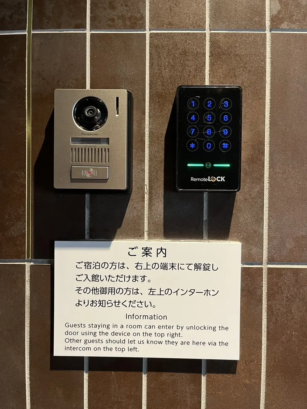 TOBIRA｜自動ドアや集合エントランスに対応したアクセス