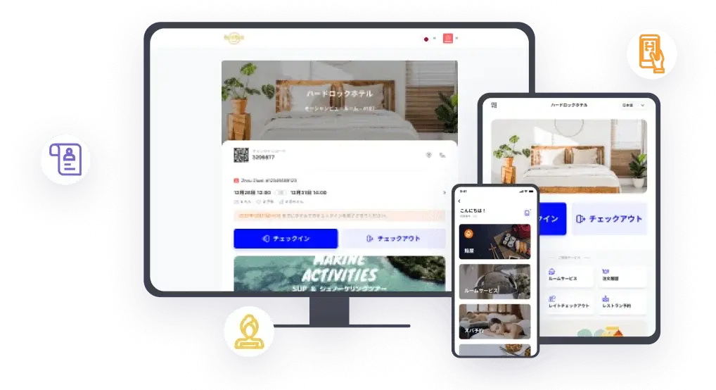 AirHostシステムイメージ