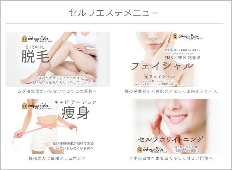 事例付き】無人店舗型の脱毛サロンをフランチャイズ開業する魅力って？