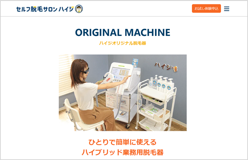 事例付き】無人店舗型の脱毛サロンをフランチャイズ開業する魅力って？